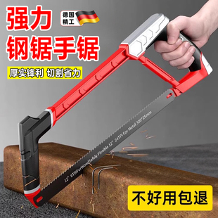 德国精工钢锯手锯金属切割弓锯条钢筋钢管铁锯家用小型手持手工锯