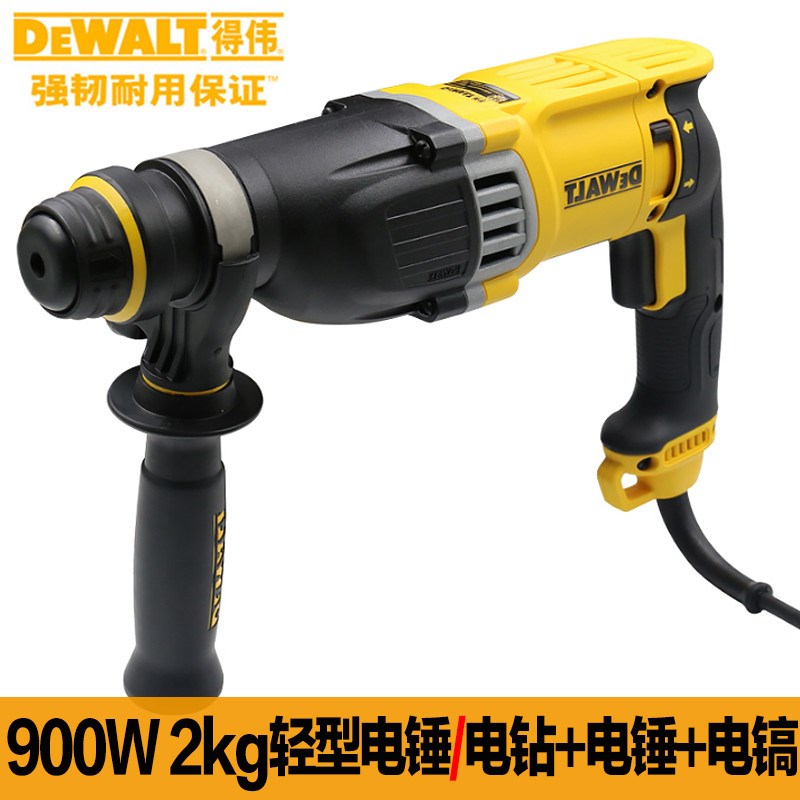 正品得伟DEWALT大功率电钻电锤电镐三功能轻型冲击电锤钻D25143K