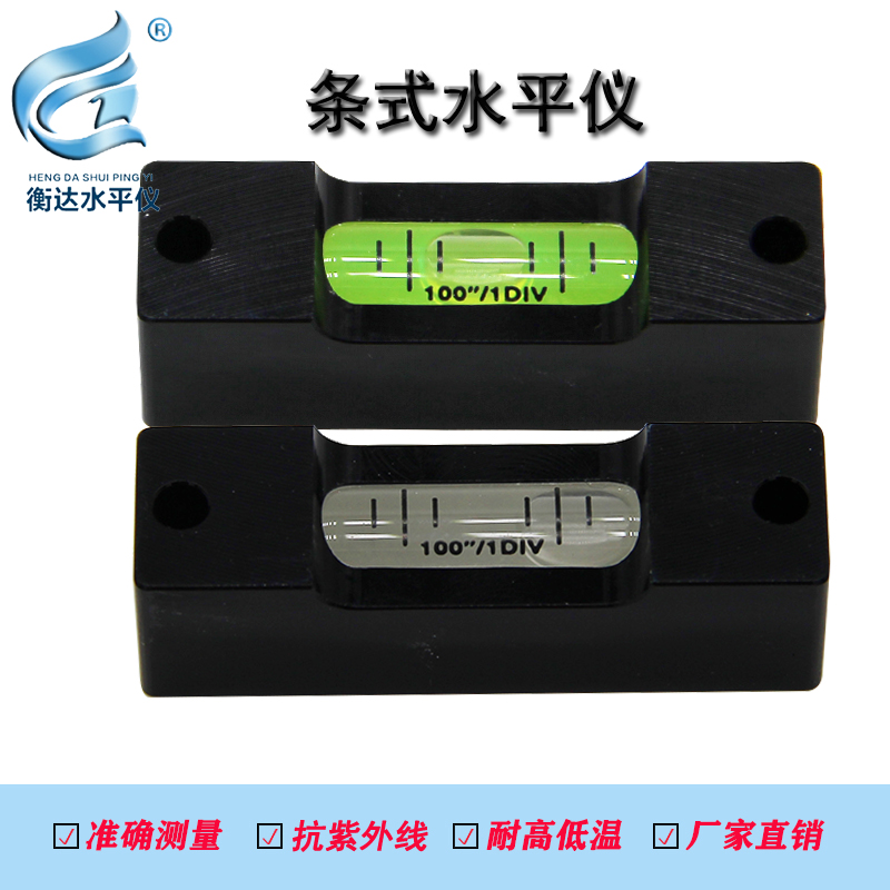 条式水平仪高精度机械水准器铝合金水平器水准仪水准泡珠水平尺