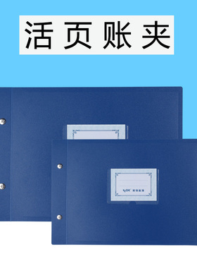 莱特账本活页外壳账本夹账皮会计账本封皮封面账簿封面活页账夹