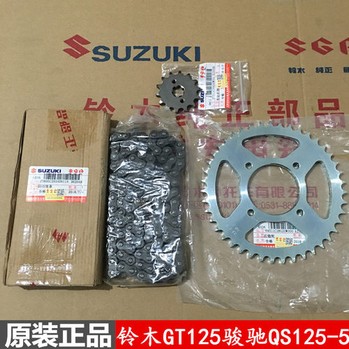 轻骑铃木摩托车配件 骏驰GT125/QS125-5骏驰大小链轮/链条/套链
