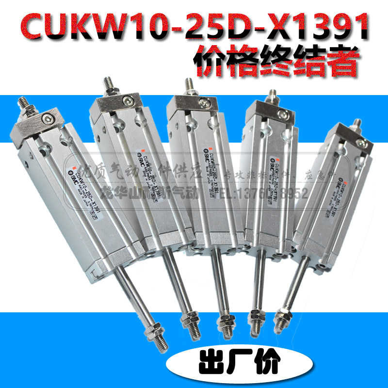日立钻孔机转换气缸CUKW10-25D-X1391 库存充足 国产精品当天秒发