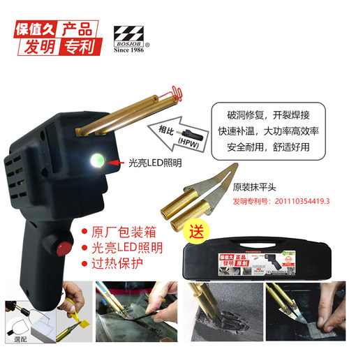 汽车保险杠修复塑料补前杠裂缝补钉机破洞工具多用补洞焊接枪神器