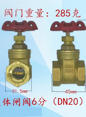 加厚黄铜闸阀 螺纹式自来水开关 丝扣水管阀门4分/6分DN15/20/25