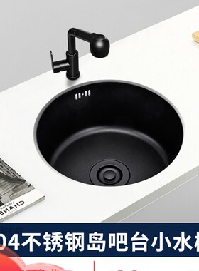 铂琳岛台黑色圆形304不锈钢水槽小单槽洗菜盆吧台阳台迷你台下盆