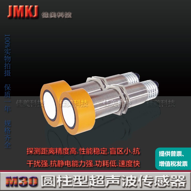 超声波传感器RU600U-M30E-LU8X2-H1151RU600U-M30E-2UP8X2T-H1151