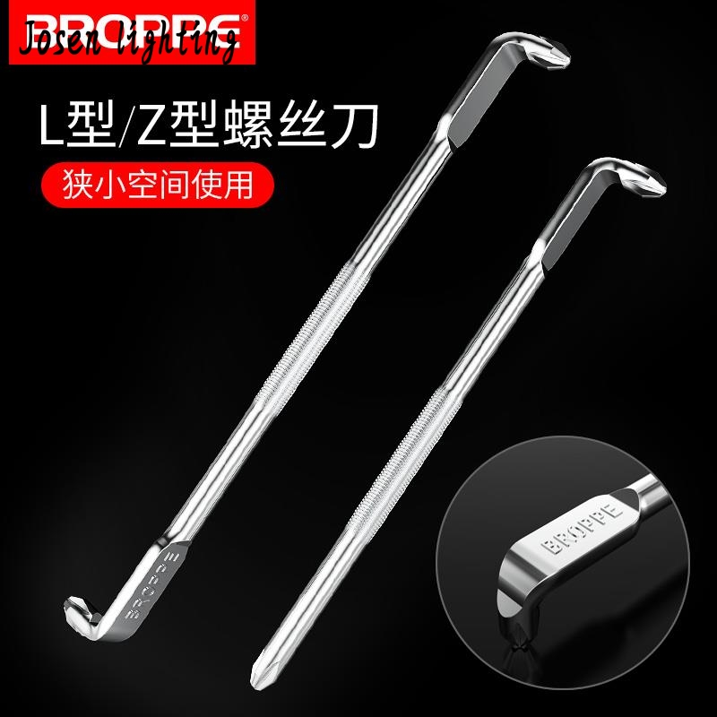 7字型螺丝刀十字小型90度直角弯头拐弯起子z型改锥狭窄空间弯头