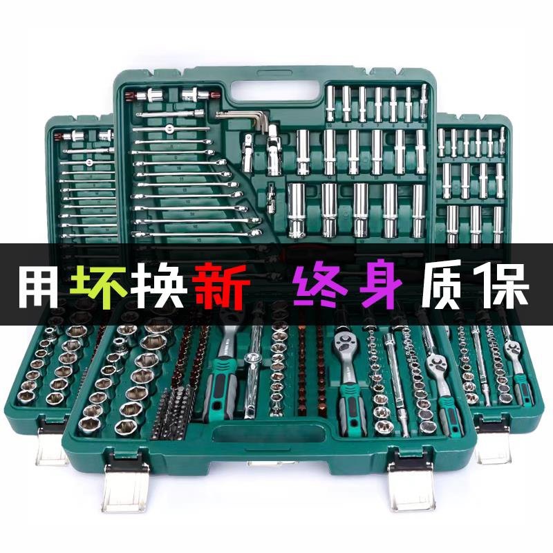 150件121件套筒扳手套装万能套管棘轮板手修车汽修多功能汽车修理