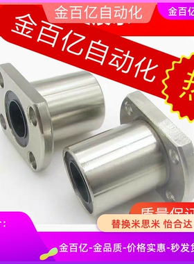 LHFSD20/LHFRD6直线10轴承LHFCD16/LHFCDM8 12 LHFRDM25 LHFSDM30