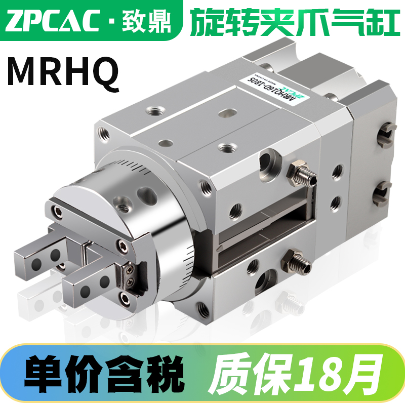 MRHQ旋转夹紧摆动手指气缸夹爪MRHQ16D 10D 20D 25D-90S-180S-N