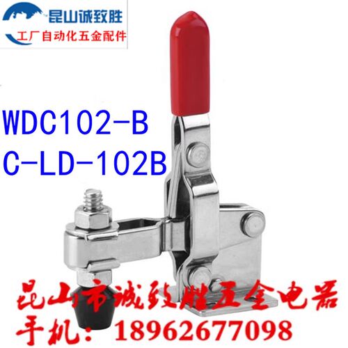 替代WDC102-B 立式垂直型肘夹 C-LD-102B 快速夹具WDC102-BSS