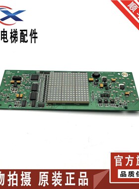 电梯配件/通力电梯外呼/KM713550G02/KM713553H05/显示板