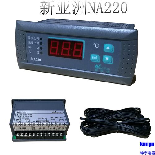 数字温度计 冷库温控器 电子温度控制器 温度控制器新亚洲 NA220