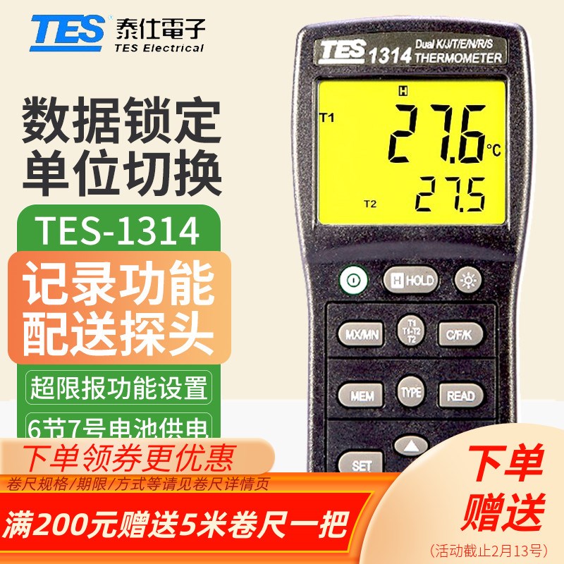 台湾泰仕KJETRSN型温度计数字接触式测温仪高精度温度表TES-1314