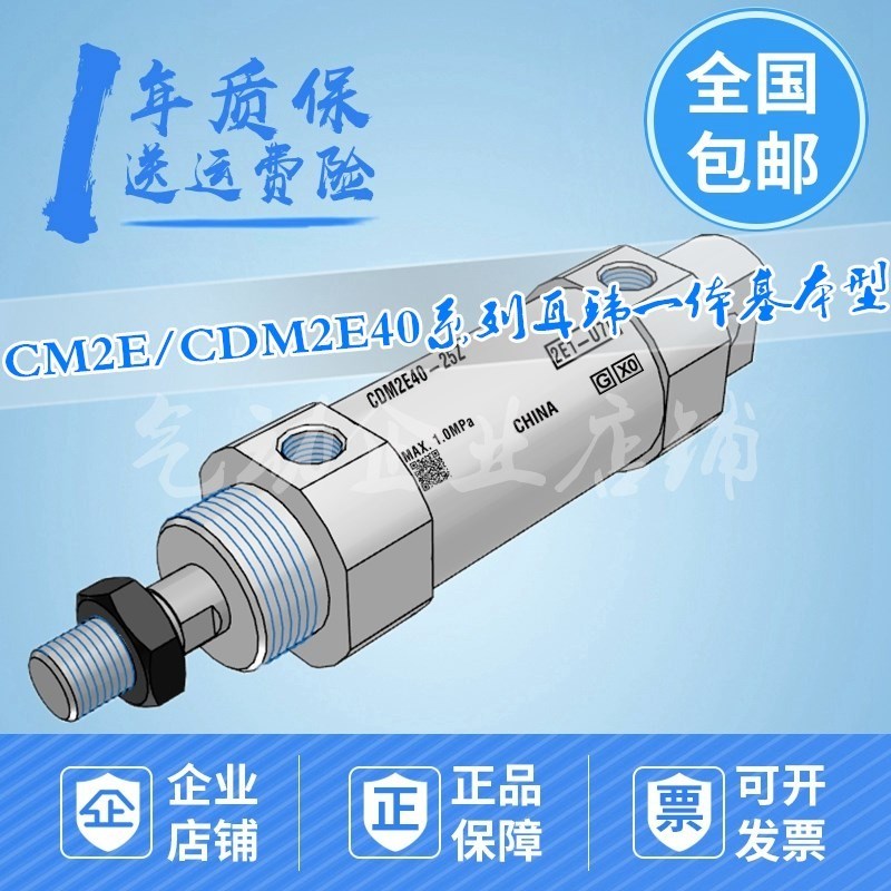 迷你缸CM2E/CDM2E40-25/50/75/100/125/150/175/200/300Z/AZ/F/SZ