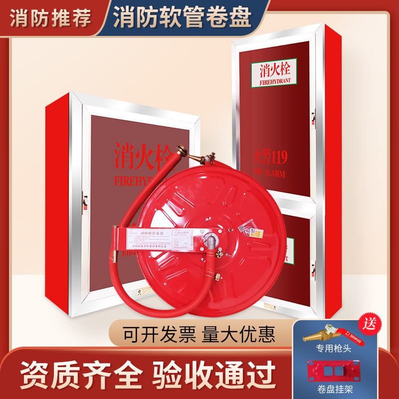 消防软管卷盘20/25/30米消防箱整套消火栓箱子水龙带软盘水管国标