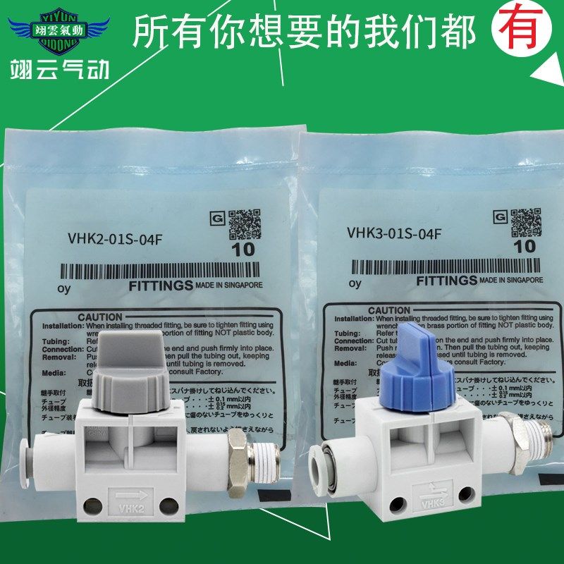 SMC型手扳阀开关阀VHK2-04F 06F 08F 10F 12F-04S 01S 02S 03S