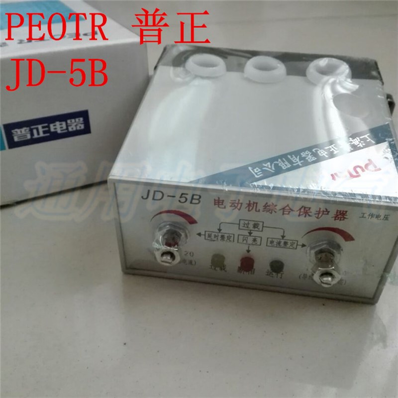 上海普正 JD-5B 电动机保护器 电动机综合保护器1-100A 380V/220V