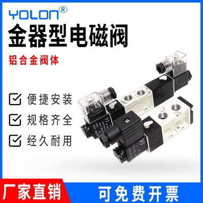 气动电磁阀220V金器型24V铝合金MVSC-220-3E1/260/300/460-4E1-AC