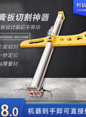 木工石膏板栽板神器高精度滚轮式手推多功能石膏板切割神器便携式