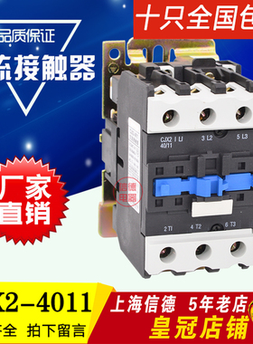 大量提供LC1D 40A 交流接触器CJX2-4011 380V 220V 36V全铜线圈