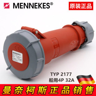 MENNEKES曼奈柯斯冷藏箱工业连接器TYP:2177A三相四芯插头4P 32A
