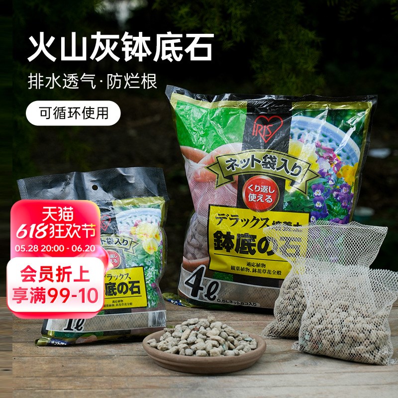 海蒂的花园爱丽思钵底石排水透气防烂根多肉花卉植物盆栽花盆垫底