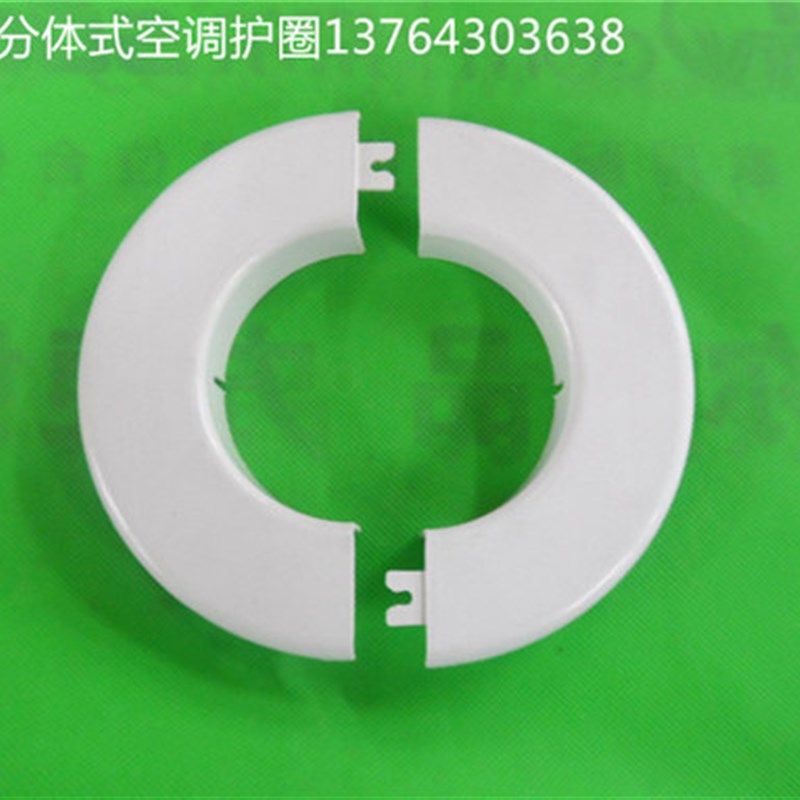 空调装饰盖孔洞装饰圈pvc墙洞管护堵头塑料空调护口堵塞器遮丑盖