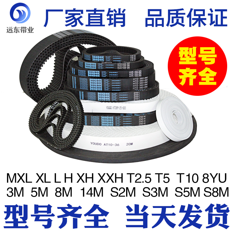 同步带5M8MXL橡胶双面齿形钢丝雕刻机工业传动带聚氨酯同步带皮带