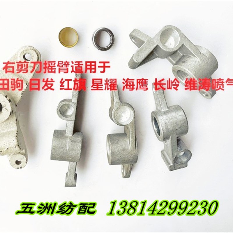 津田驹日发红旗配件左剪刀摇臂648A02/624607D/624F31/624252B