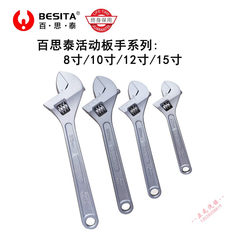百思泰汽修家用工具活动扳手多用活口扳00mm250mm300mm375mm包邮