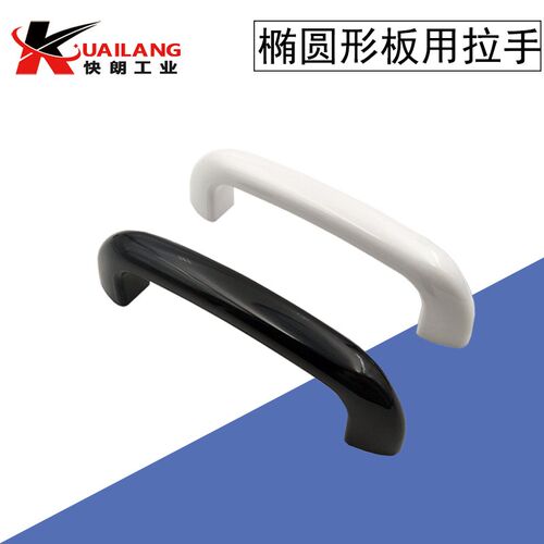 快朗 板用拉手把手HHDS90/104/122拉手黑色亮光工业机械胶木把手