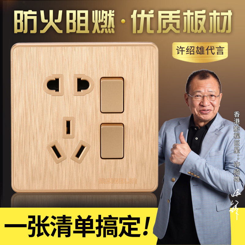 86型墙壁开关插座面板二开五孔插座带开关单控单联二三插套装拉丝