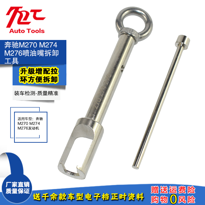 奔驰M276 M274 M271发动机喷油嘴拉马拆卸器拔卸工具油头拔卸器