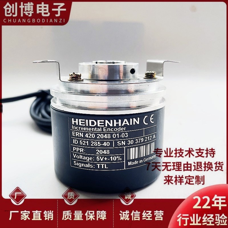 海德汉ERN420 2048 01-03 电机光电旋转编码器1024 ERN 430 1024