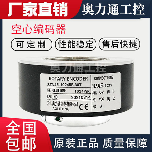 SZN45-1024RF-30T 光电编码器,SZN45-600RF-3T