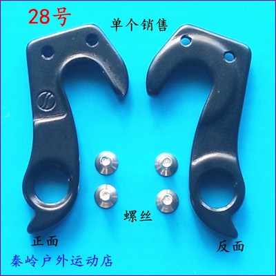 公路车ADV TCR FF propel拉波 吊耳吊勾后拨勾挂勾尾勾28