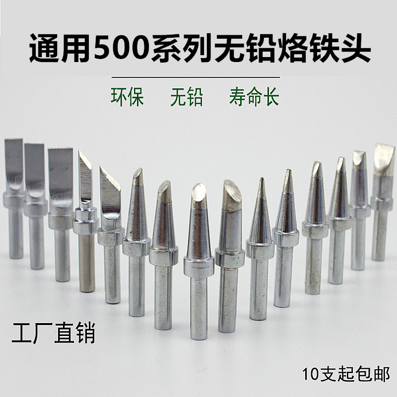 快客500高频205H焊台烙铁头刀头马蹄形尖头刀形烙铁嘴