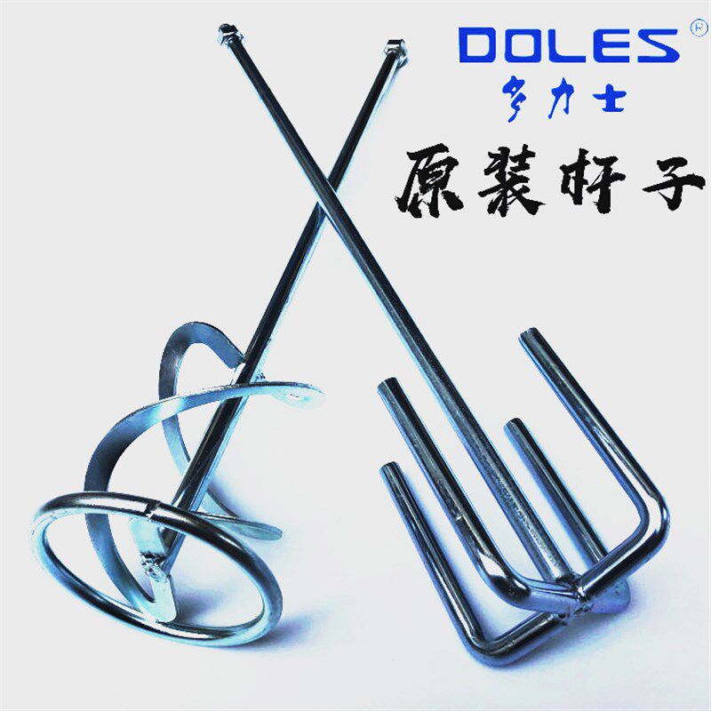 多力士搅拌机原装681001(D310P/D311P)681403 681404原厂搅拌杆