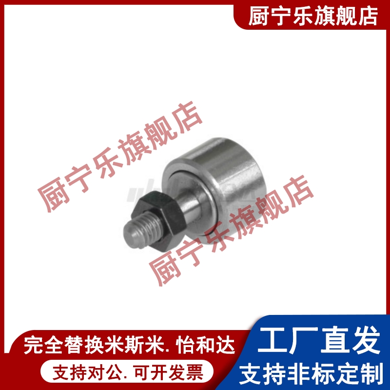 BPK02偏心型凸轮轴承随动器-D6 8 10 12 16 18 20 24 30 A B -PP