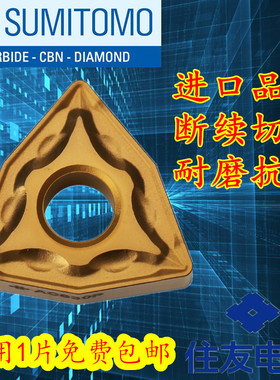 数控桃形车刀片WNMG080408N-MU/GU AC830M 080412-PMTMMAMSYBC251