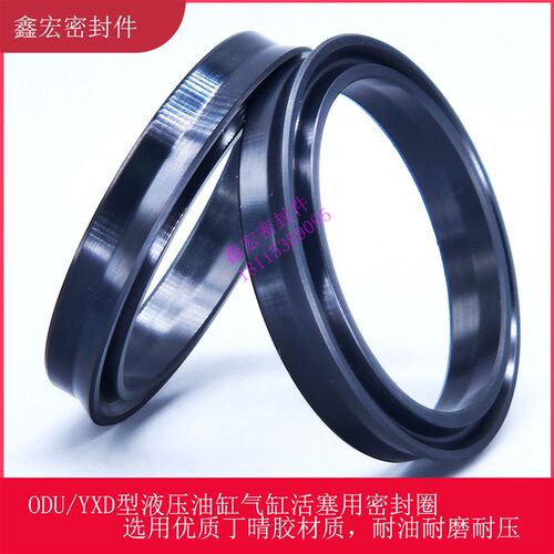 液压油缸气缸油封ODU/ODI/Y/U型220*204*18活塞孔用橡胶密封圈/件
