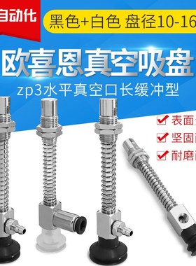 SMC真空吸盘ZP3-Y10 Y16 Y13BN/BS/BGSJB15/JB20/K15/K20-B5