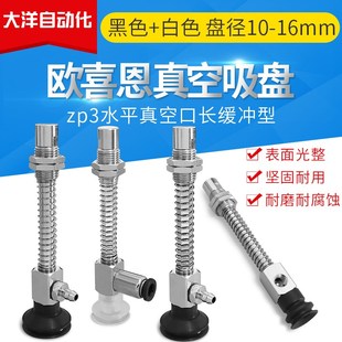 Y13BN K20 Y10 K15 Y16 JB20 SMC真空吸盘ZP3 BGSJB15