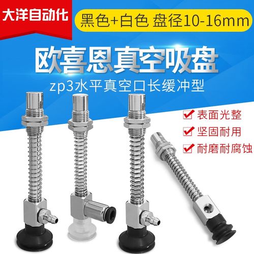 SMC真空吸盘ZP3-Y10 Y16 Y13BN/BS/BGSJB15/JB20/K15/K20-B5