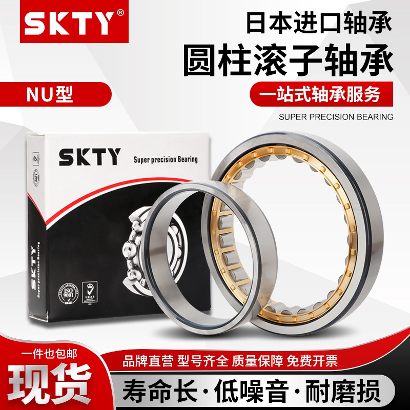 日本进口SKTY轴承 N NU NJ RN NUP 413 414 415 416 EW EM C3