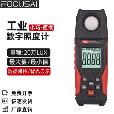 TA630数字照度计测光仪高精度照度仪测光表光度亮度计一体/分体式