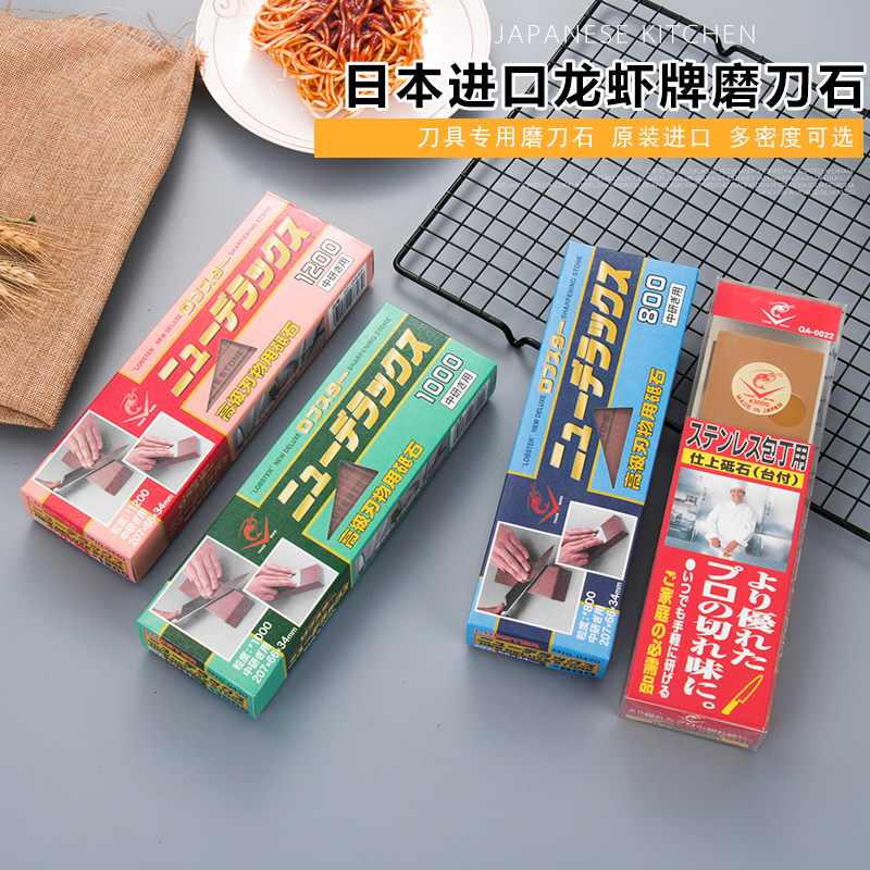 日本进口原装正品虾牌1200目磨刀石龙虾牌刺身寿司刀油石