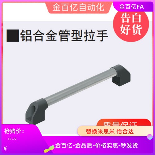 E-UWAPN150/LUWAPN200/250/300/400/500/600圆管C型状XAH01拉手06