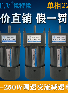 VTV微特微60W调速电机减速机90JB3G15 90JB5G15 90JB6G15 YN90-60